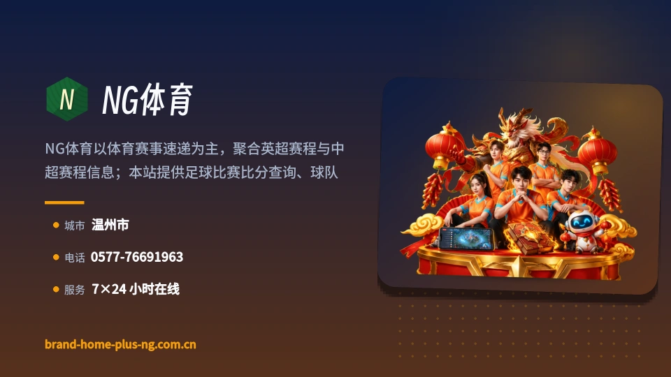 关于NG体育